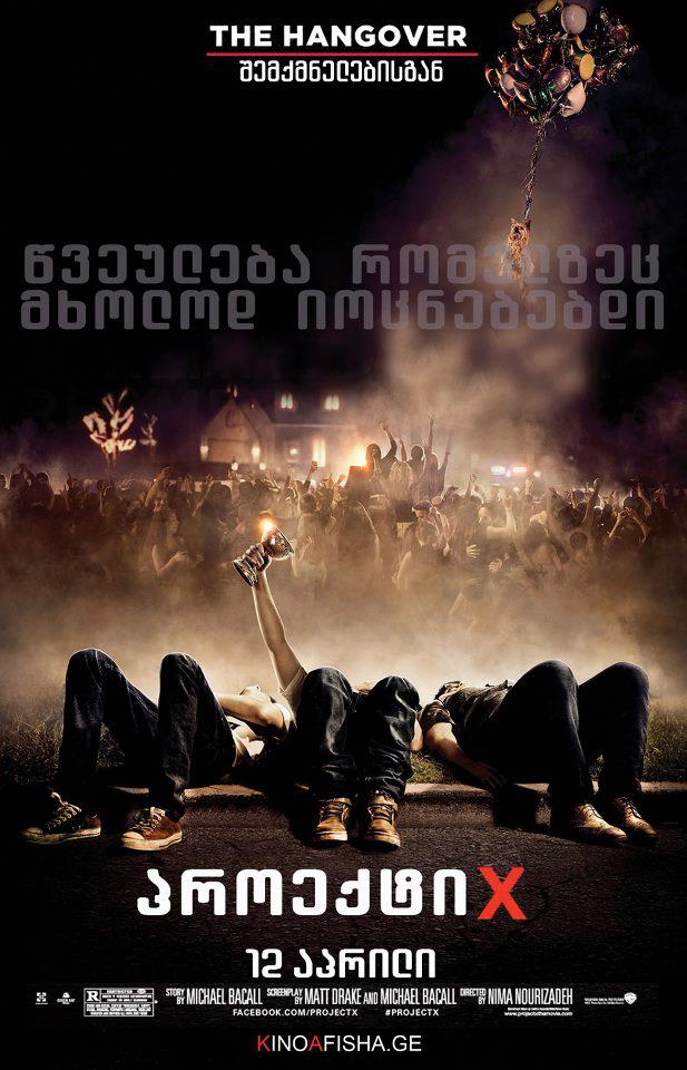 Project X