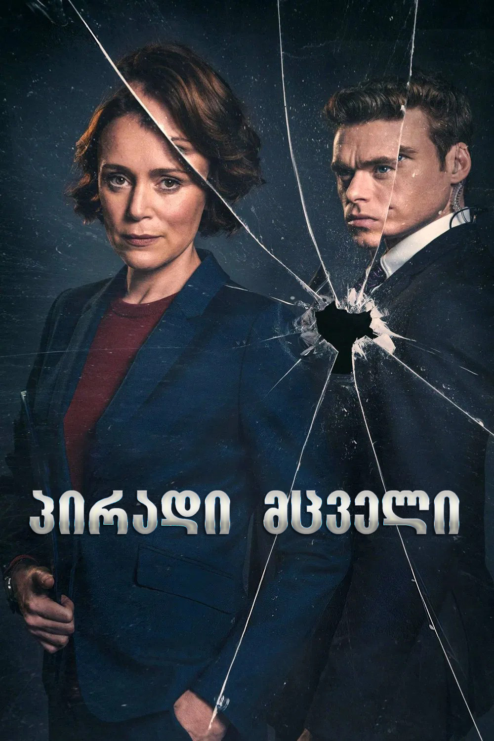 Bodyguard