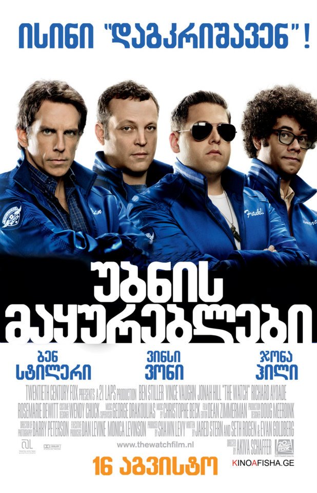 The Watch
