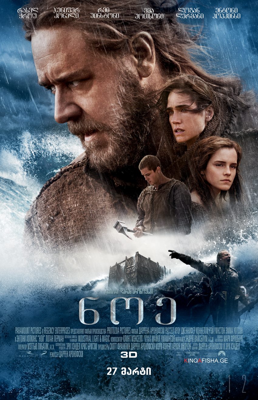 Noah