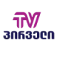 პირველი TV