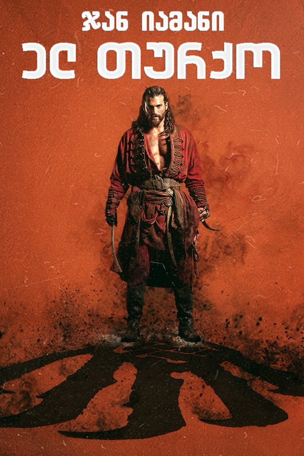 El Turco