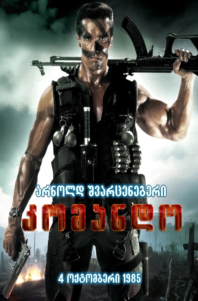 Commando