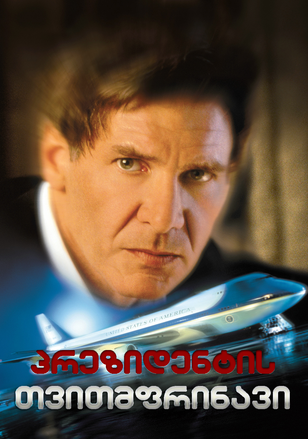Air Force One