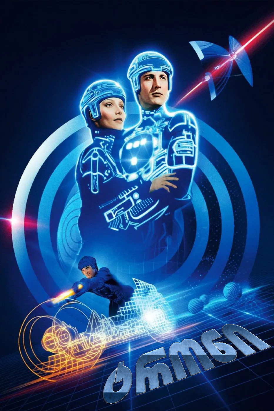 Tron