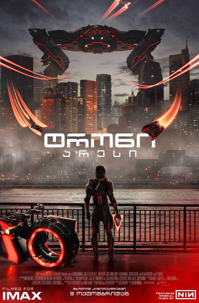 Tron: Ares