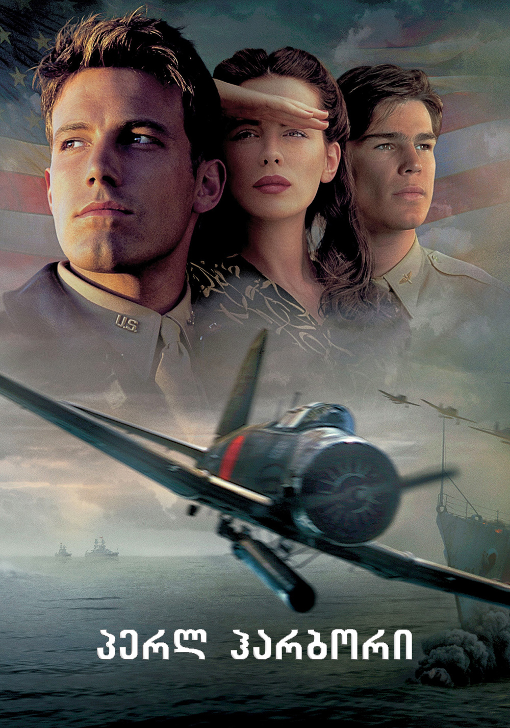 Pearl Harbor