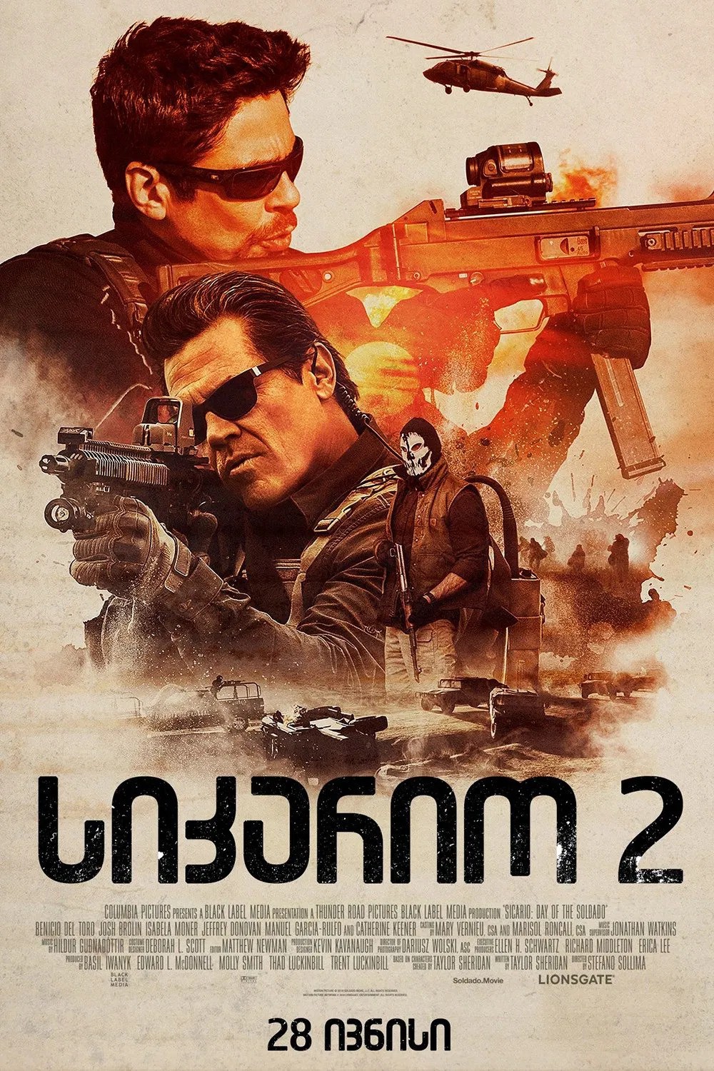 Sicario 2: Soldado