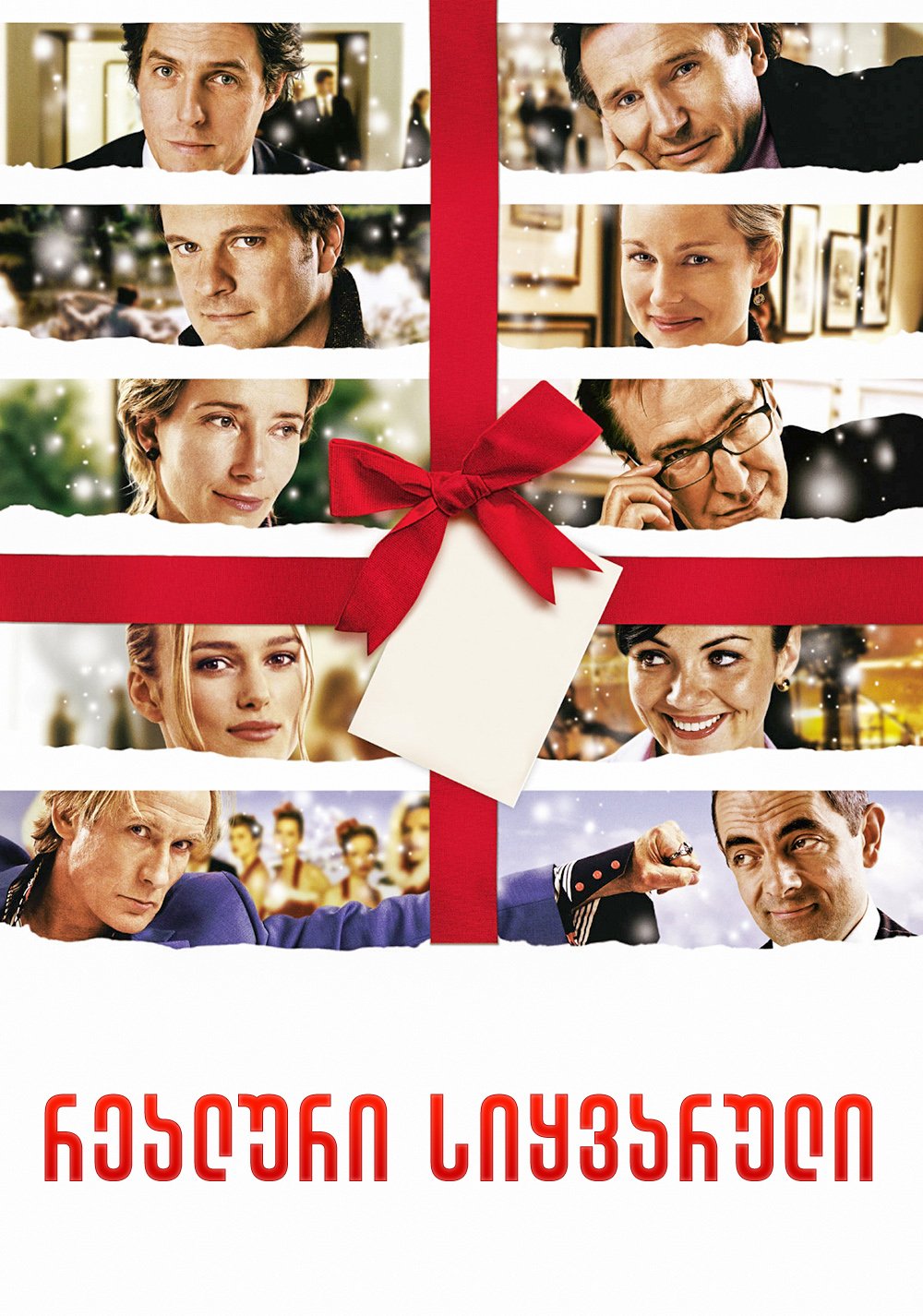 Love Actually